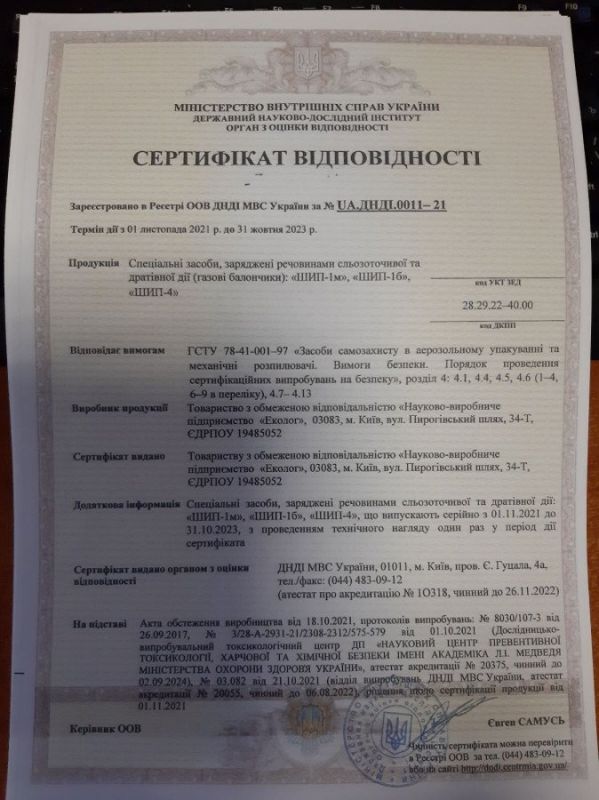 Газовий балон Шип-4 ОЛ4825
