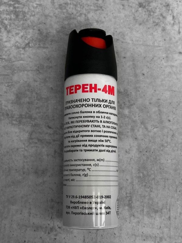 Аерозоль Терен 4М ВТ7501