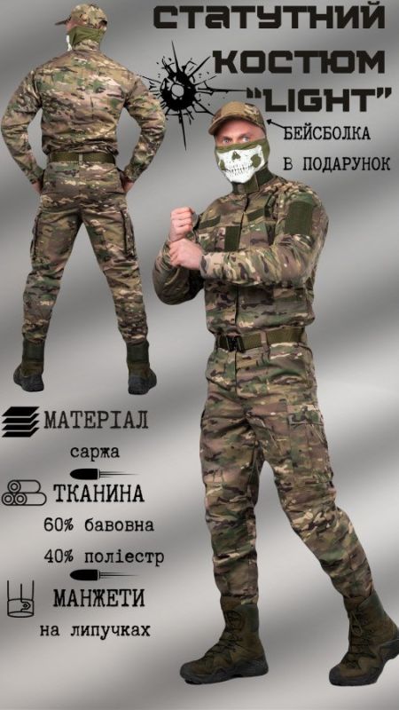 Костюм статутний мультикам light БЕЙСБОЛКА У ПОДАРУНОК ДМ8641