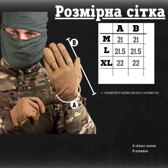 тактические перчатки  Mechanix "FastFit   ОЛ7282