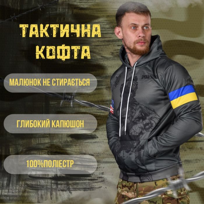 Худі Ukrainian soldier ВТ6627