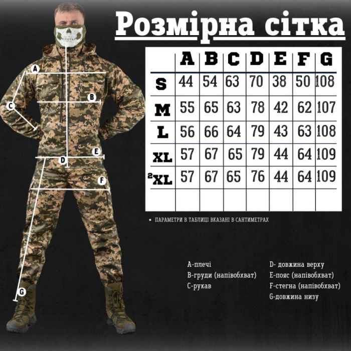 костюм тройка 3 В 1 пиксель revival