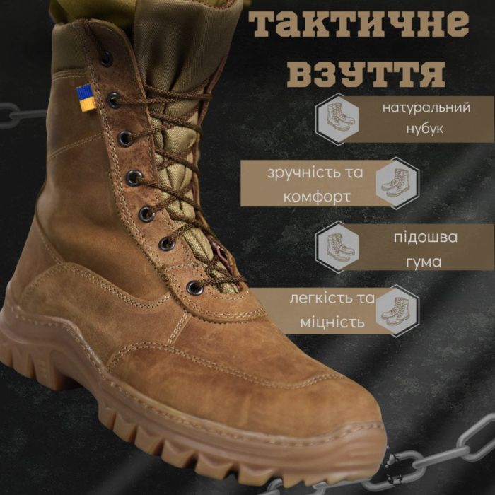 весенние тактические  ботинки copper
