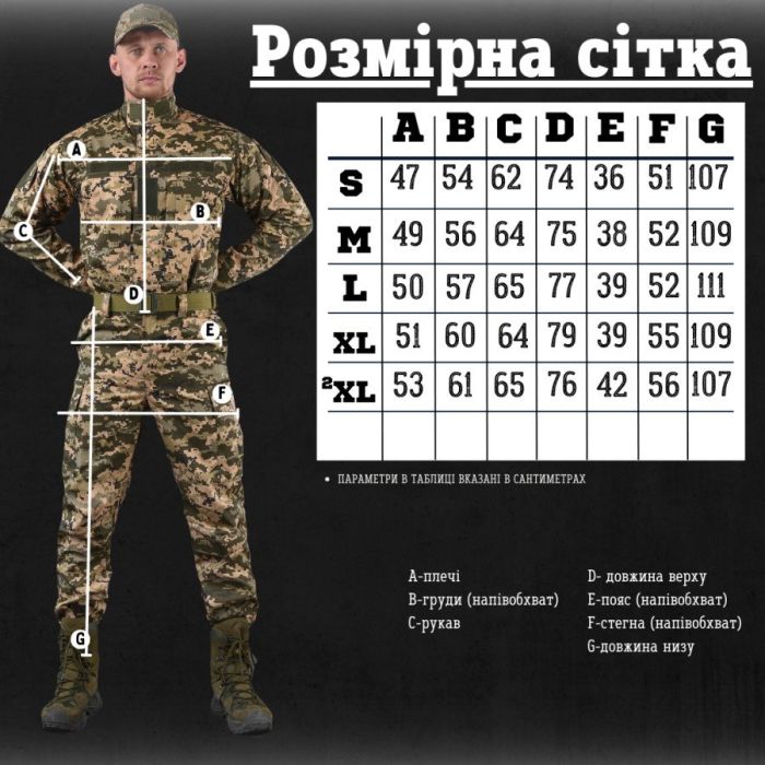 тактический костюм 5в1 уставной пиксель cinque РН3686