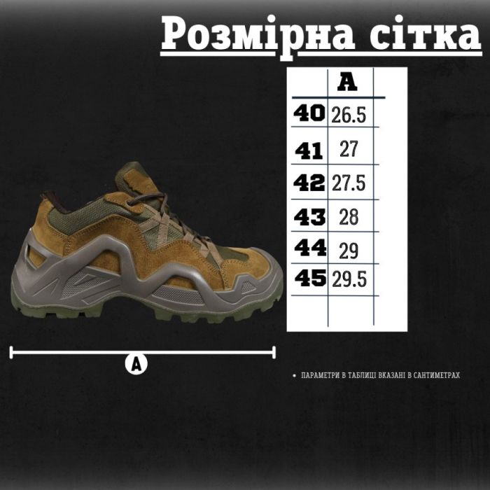Тактичні Кросівки Vaneda oliva МР3745