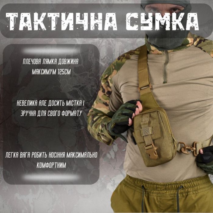 Сумка Silver Knight кайот ВТ6584