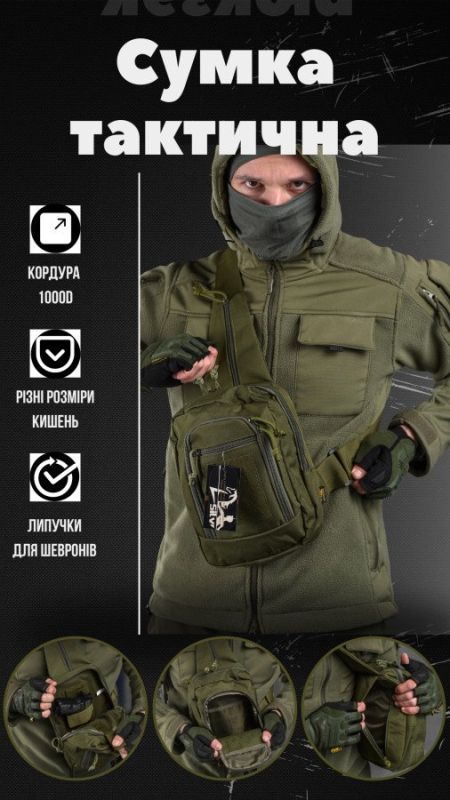 тактична сумка нагрудна hardy haki П2-3!