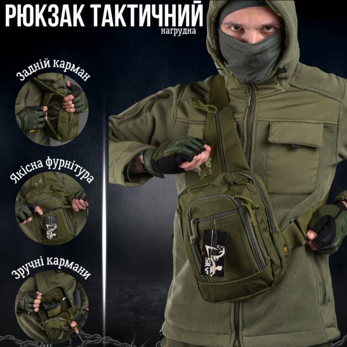 тактична сумка нагрудна hardy haki П2-3!