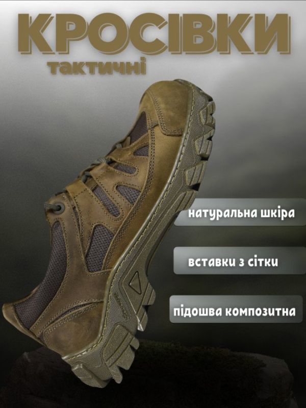 Кросівки тактичні Undolini olive ВТ0966