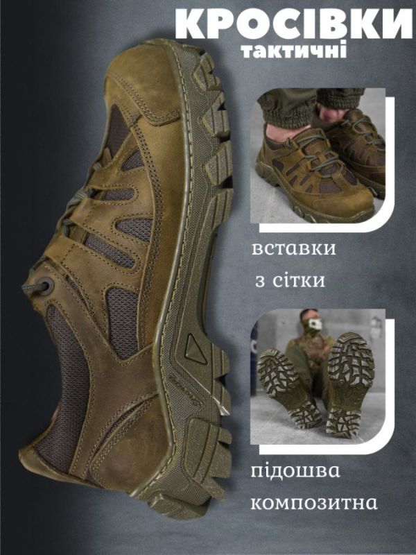 Кроссовки тактические Undolini olive ВТ0966