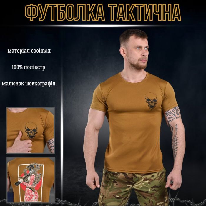 Тактическая потоотводящая футболка Odin  череп  ВН1033