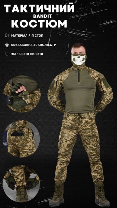 Тактический костюм bandit пиксель ВН1108