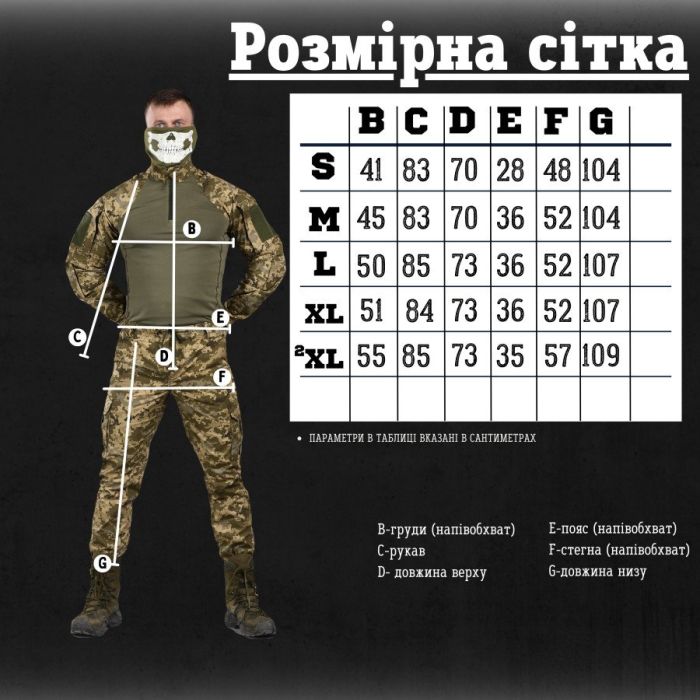 Тактический костюм bandit пиксель ВН1108