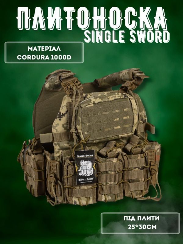 Плитоноска Single Sword 4 точки быстрого сброса пиксель  ТН6600