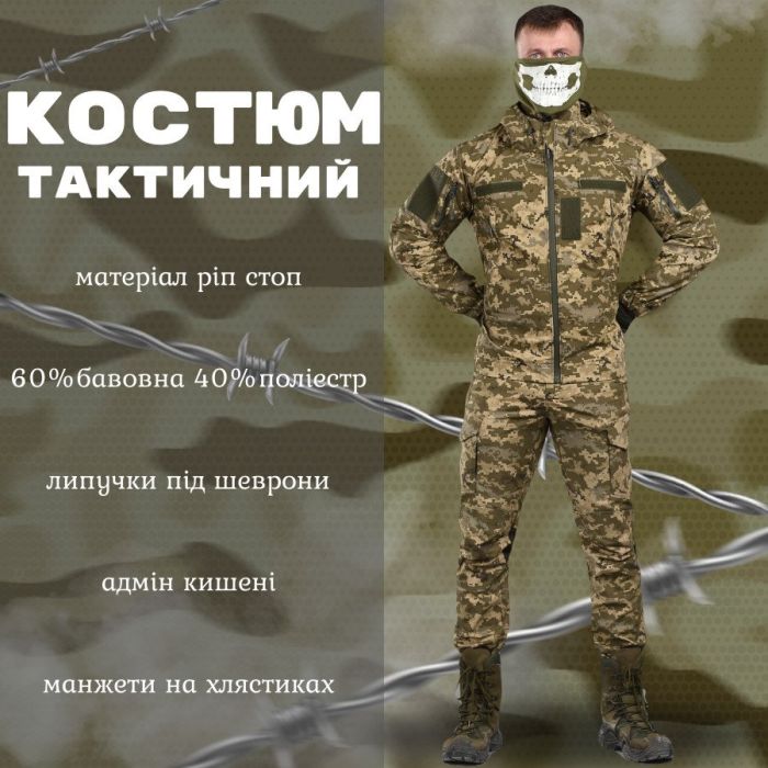 Тактический костюм kord пиксель   ВН1170