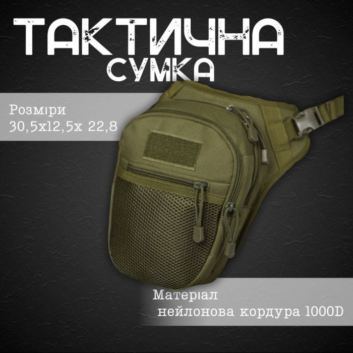 Тактична Сумка поясна на ногу vergin 2-3