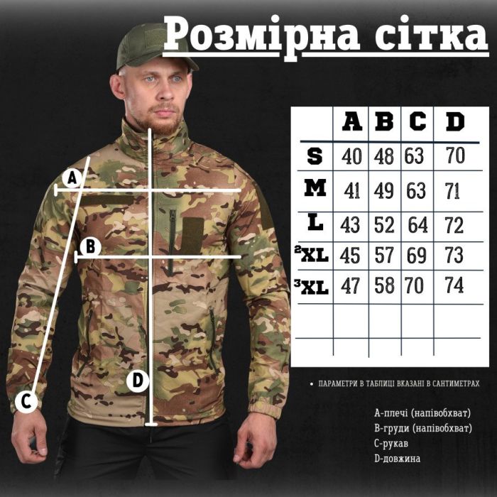 Ветровка мультикам paradox  ДГ6252