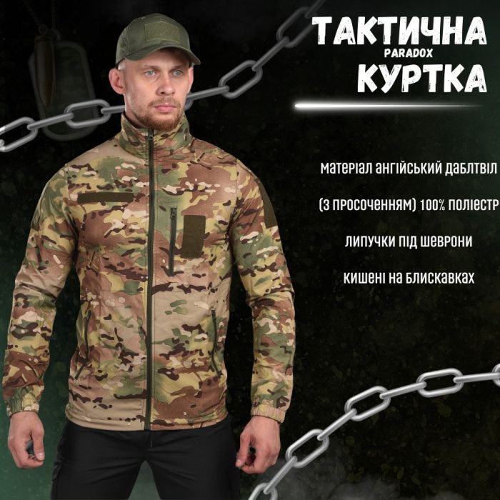 Ветровка мультикам paradox  ДГ6252