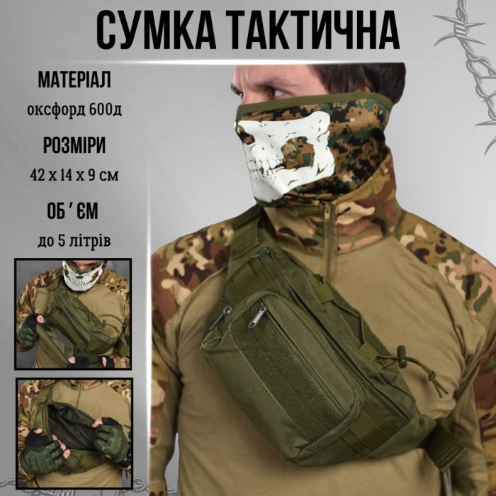 Сумка тактическая на пояс Silver Knight olive ВТ1055