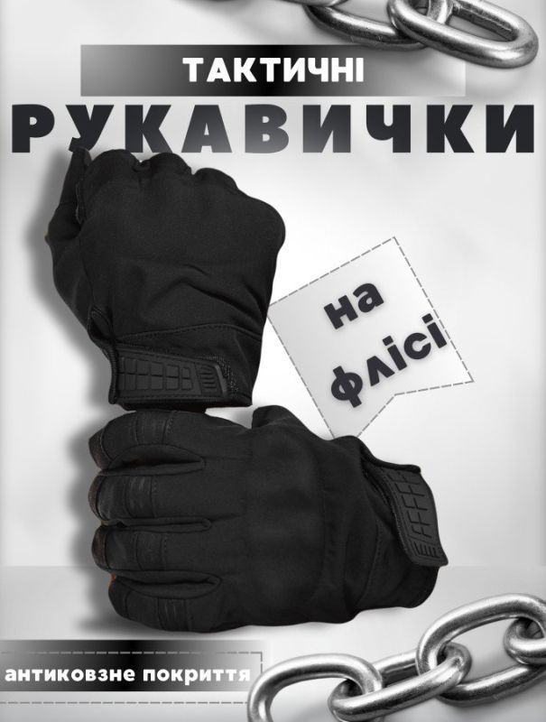 перчатки софтшел  black