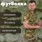 футболка влагоотводящая мультикам