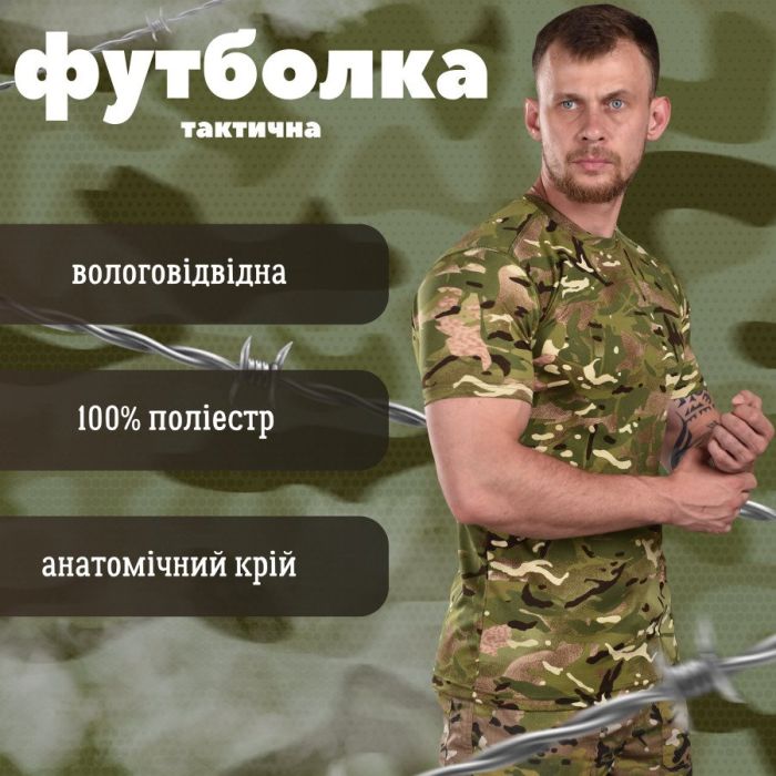 футболка влагоотводящая мультикам