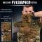 Тактические перчатки Wallizard Tactical Стрелковые  coyot ВТ7467