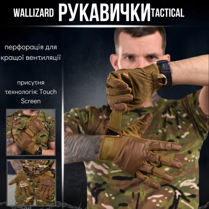Тактические перчатки Wallizard Tactical Стрелковые  coyot ВТ7467