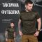 Футболка потоотводящая мультикам олива ВТ0998