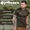 Футболка потоотводящая мультикам олива ВТ0998