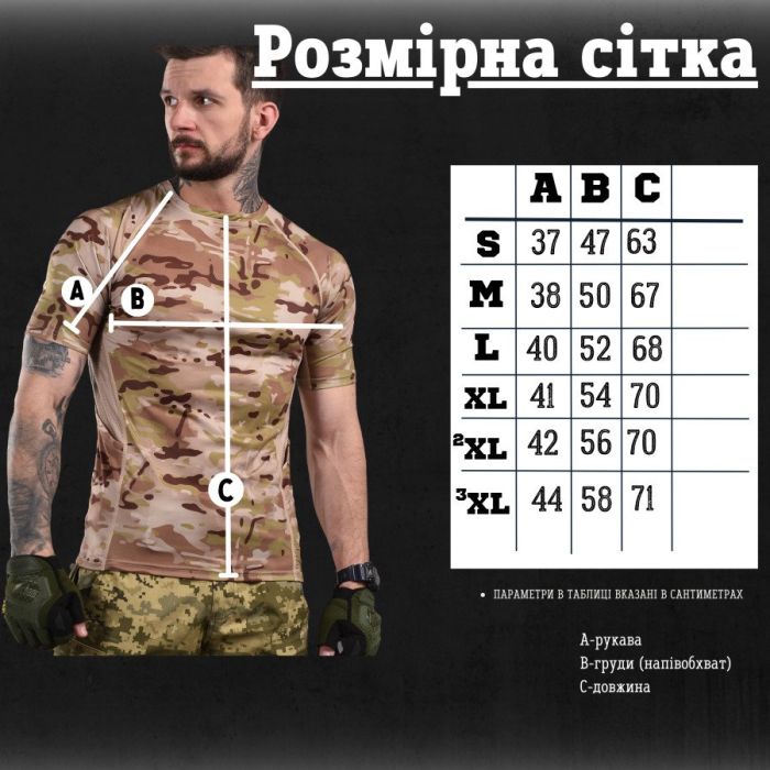 Футболка потоотводящая компрессионная  мультикам ВТ1083