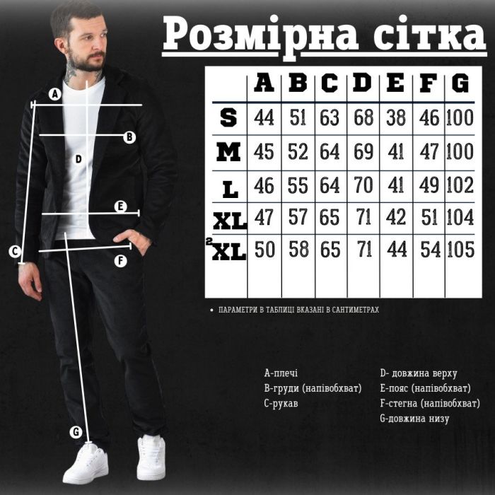 Вельветовый костюм prince ВТ1119