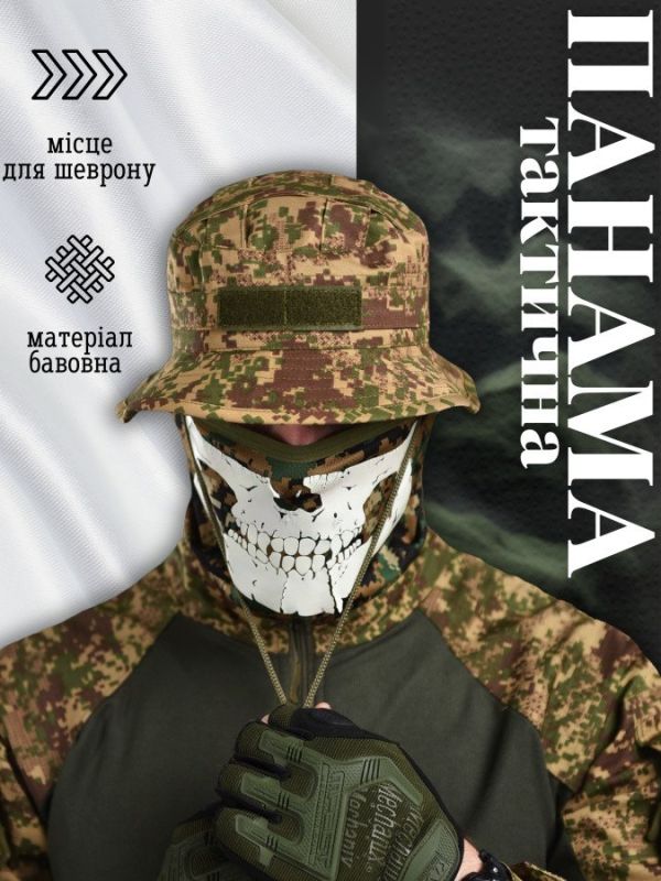 Панама хижак  ВТ1160