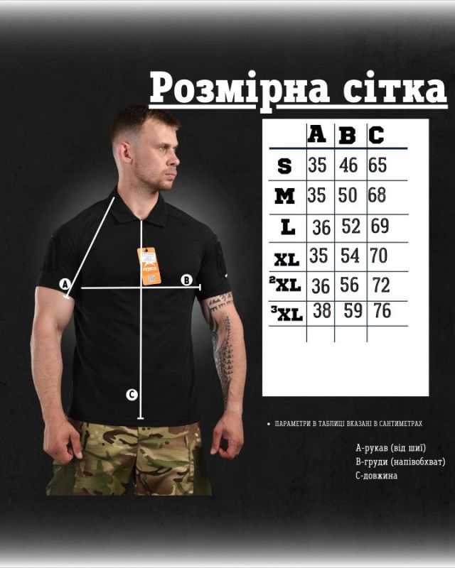 Тактична поло Attack black ВН11038