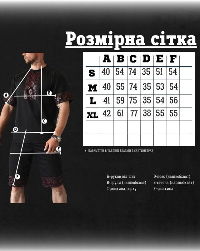 Летний комплект  molfar black/red ЛГ7561
