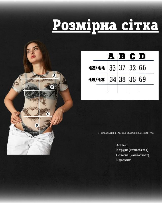 Боди белый ВТ9968