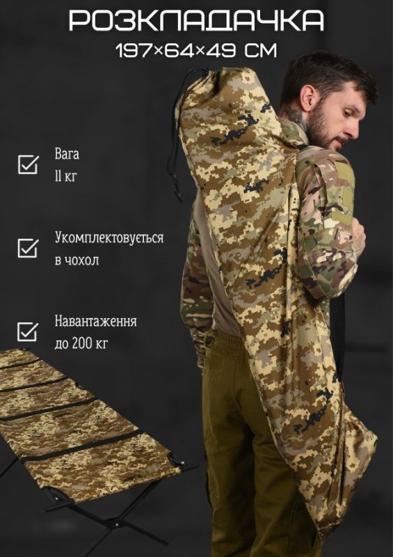 Раскладушка военная 197×64×49 см усиленная полевая армейская кровать пиксель ВТ6327
