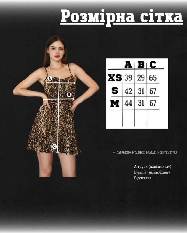 Платье leopard ВТ6341