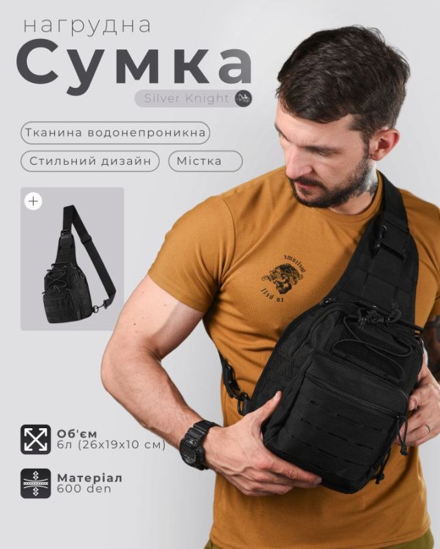Нагрудная сумка Silver Knight black РА4979