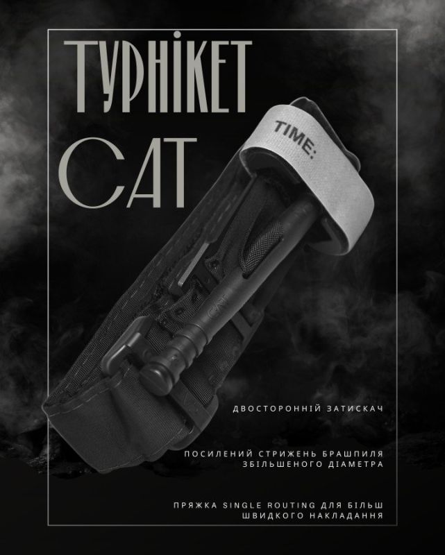 Жгут-турникет North American Rescue CAT   НП4882