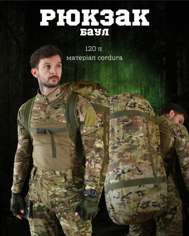 Баул кордюра 120 л мультикам НП4933