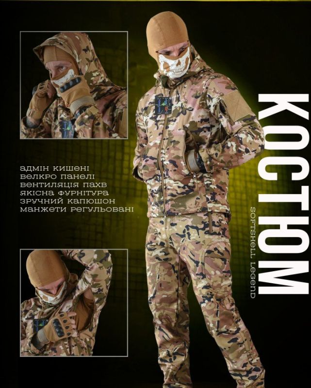 Демисезонный костюм софтшел Softshell legend мультикам ВТ7606