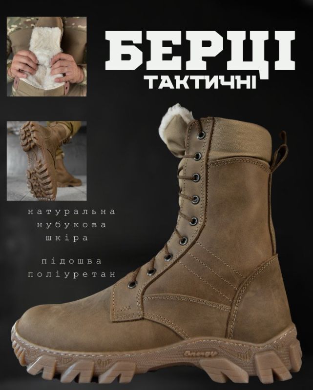 Зимние берцы Ботинки тактические  begeiot  ОР6835