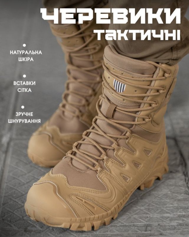 Тактические ботинки берцы prometey  кайотТР6453