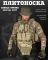 якісна плитоноска мультикам Single sword STATIX піксель ТР6298