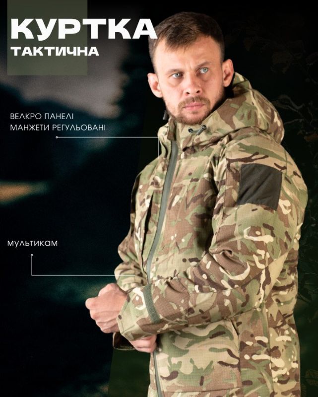 Тактическая куртка  kryptonite омнихит мультикам ВТ7648