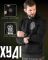 Худи CELEO на флисе  Руны ВТ7918