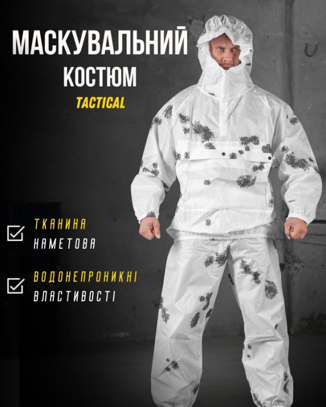 Маскхалат клякса ВТ6468