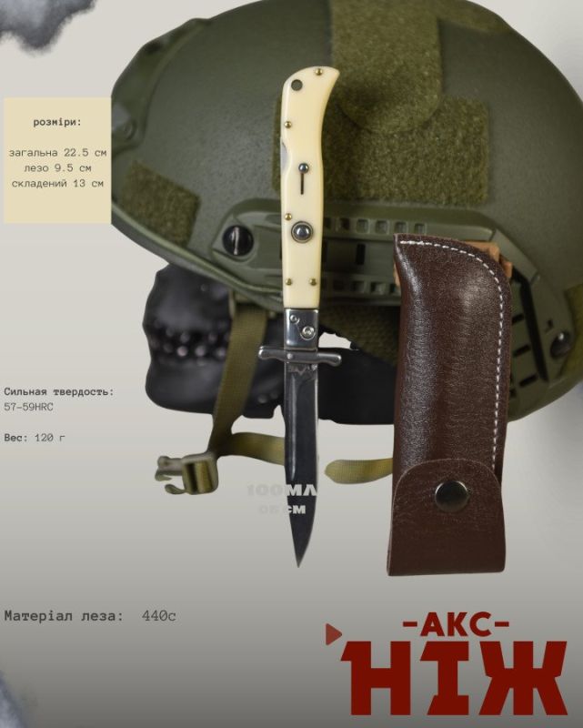 Нож выкидной AKC bone ВТ4768