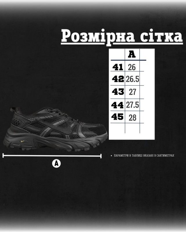 Мужские кроссовки true black НП4871
